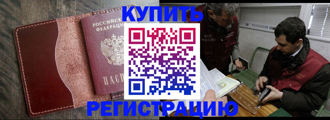временная регистрация для школы в Усть-Илимске