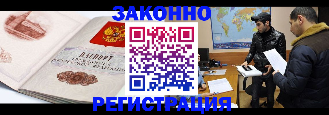 прописка гарантия в Усть-Илимске