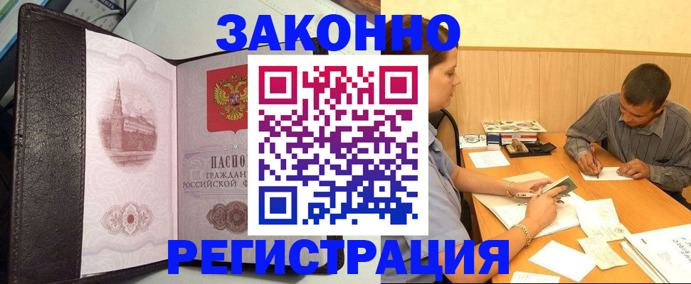 прописка гарантия в Усть-Илимске