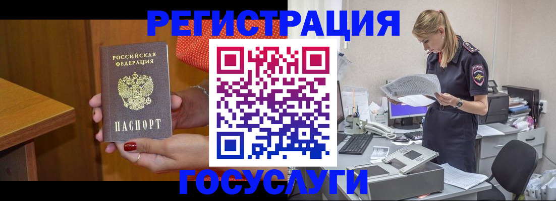 временная регистрация в квартире в Усть-Илимске