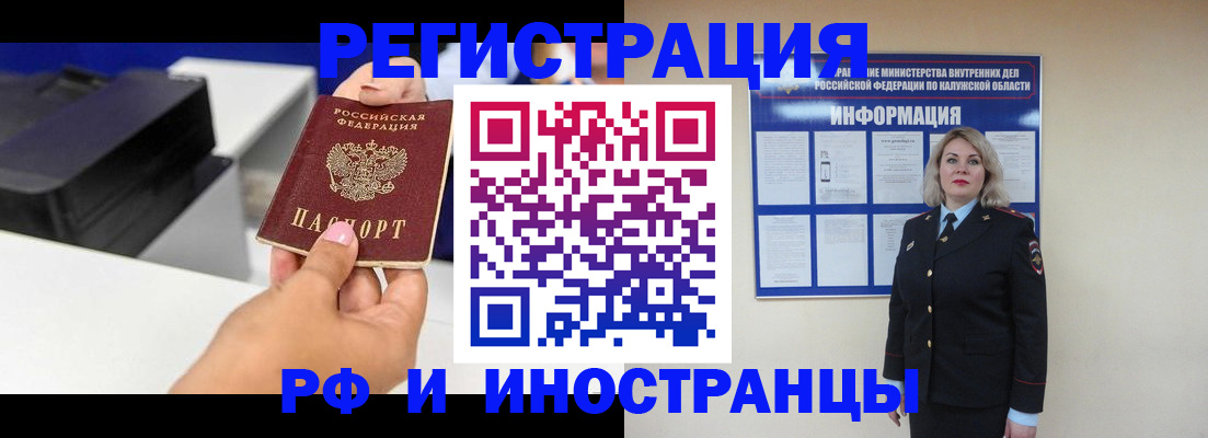прописка ребенка в Усть-Илимске