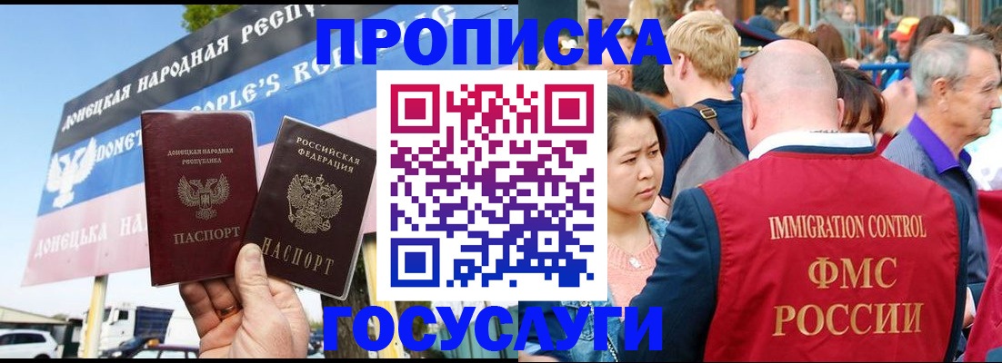 прописка штамп в Усть-Илимске