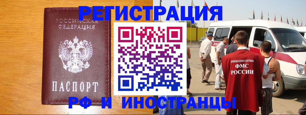 временная регистрация недорого в Усть-Илимске